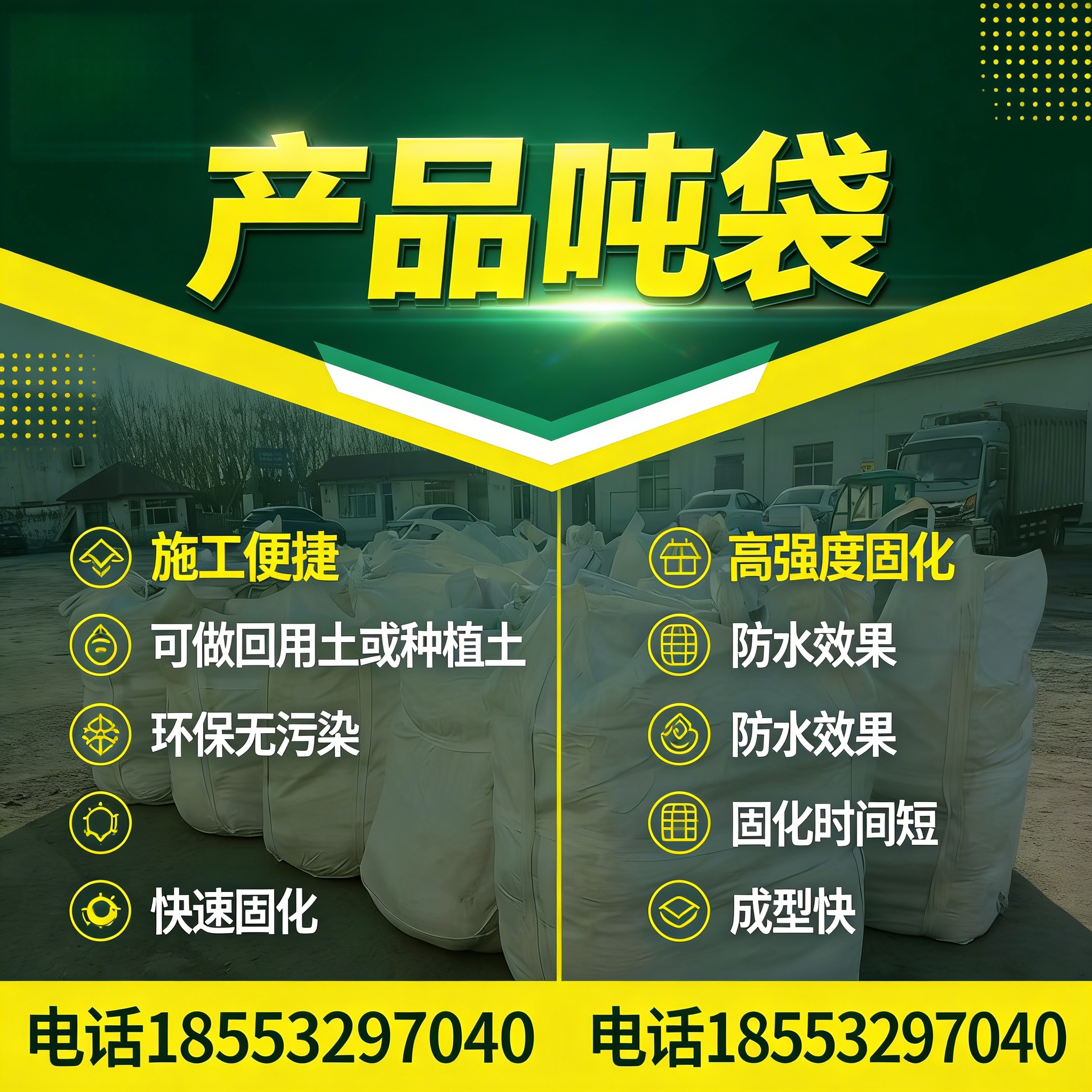 淤泥软土固化剂